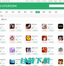 H5策略小游戏推荐