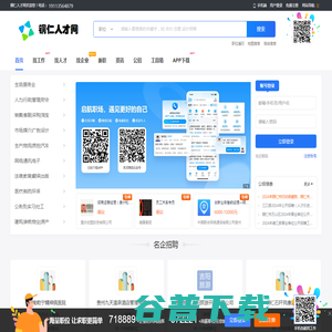 铜仁人才市场