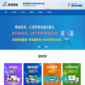 北海网站建设