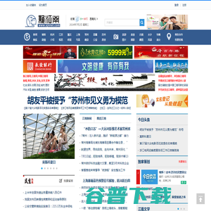 新江南网