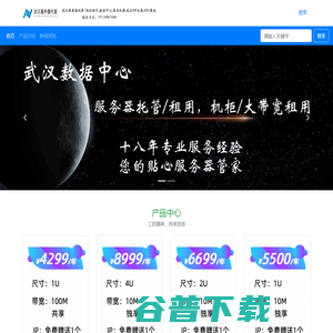 武汉服务器托管,武汉机柜租用,武当云谷数据中心,武汉光谷服务器托管,武汉高电机柜,武汉高电机房