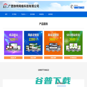 南宁网站建设
