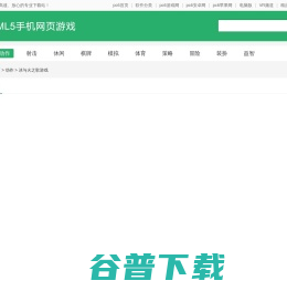 冰与火之歌h5游戏在线玩