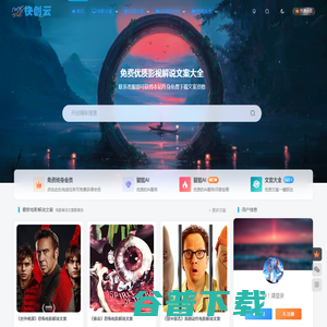 快创云