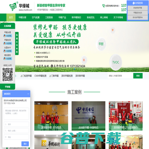 深圳除甲醛公司
