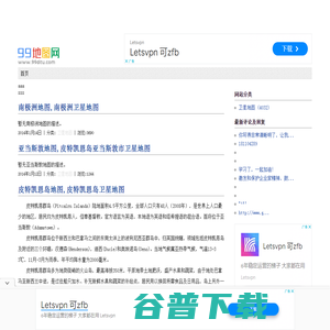世界地图,卫星地图,99地图网,微笑如歌