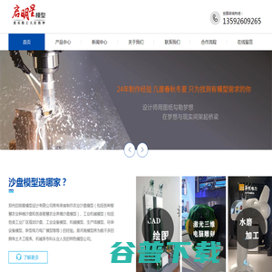 沙盘模型公司