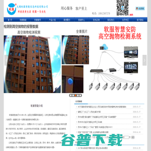 无锡软服智能信息科技有限公司―停车场管理系统