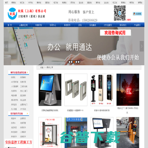 上海建筑实名制