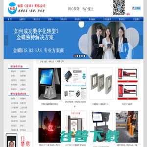 宜兴收银机