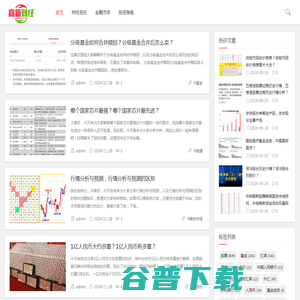高新财经