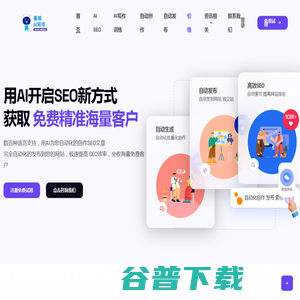 高铁SEO