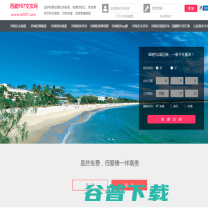 西藏拉萨