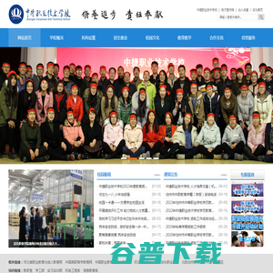 中捷职业技术学校