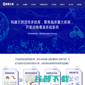 成都佩德生物医药有限公司