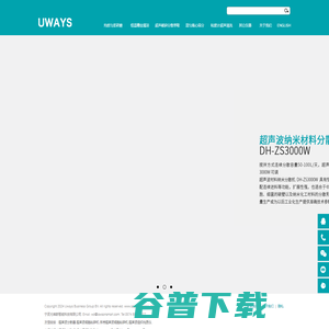 超声波分散器,超声波纳米材料分散机,超声波石墨烯分散,尤维斯