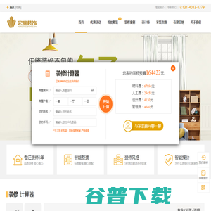 重庆宏庭装饰工程设计有限公司