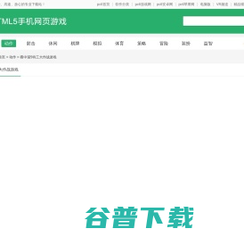 碟中谍5特工大作战游戏在线玩
