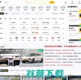懂车帝