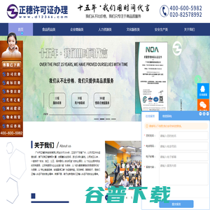广州人力资源许可证