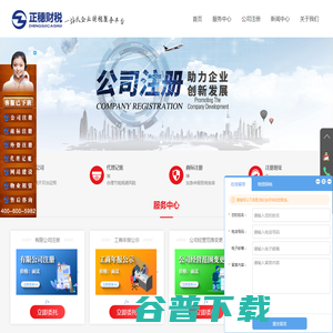 广州公司注册