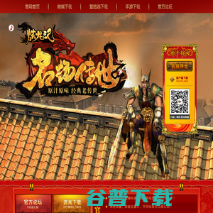 名扬传世官方网站