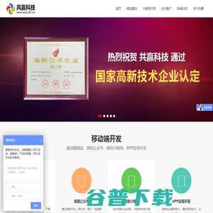 郑州共赢科技