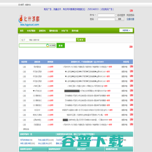 火光游戏私服发布网