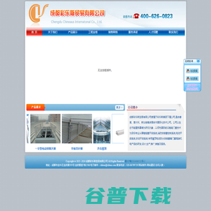 成都彩乐斯贸易有限公司开窗器,开窗机,电动开窗器,电动开窗机,手动开窗器,手动开窗机,消防排烟窗,排烟窗,电动百叶,电动天窗,智能窗,电动门窗,电动窗