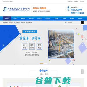 塔吊租赁