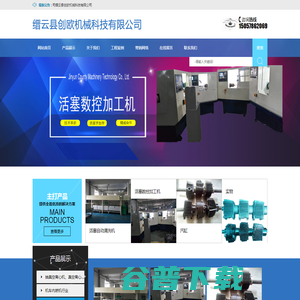 缙云县创欧机械科技有限公司