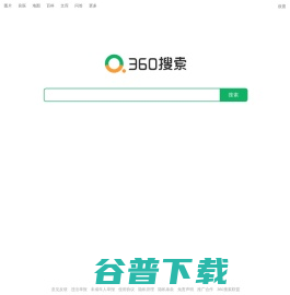 360搜索
