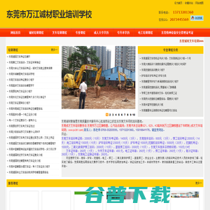东莞大朗叉车培训,望牛墩叉车培训,东坑铲车培训,横沥叉车培训,挖掘机,铲车,电工,焊工培训考证学校,叉车证复审年审,铲车证年审,挖掘机证年审