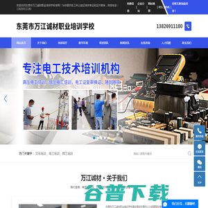 叉车培训,电工培训,焊工培训,铲车,挖掘机,高空作业培训,氩电联焊培训考证