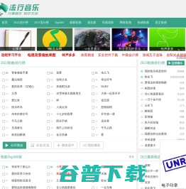 流行歌曲500首
