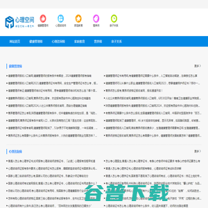 家庭教育健康管理心理咨询师服务中心