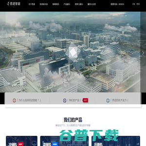思进智能成形装备股份有限公司