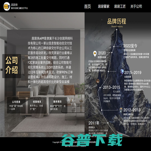 长沙居居侠自装口碑平台