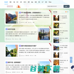 长野财经