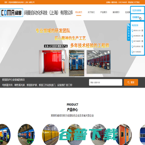 阔曼自动化科技（上海）有限公司