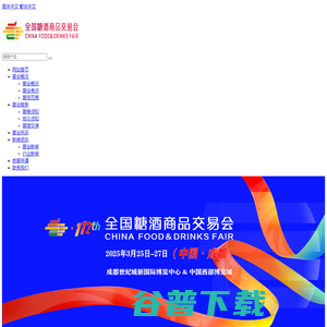 成都糖酒会