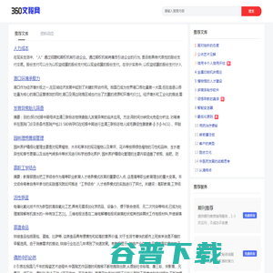 360文秘网