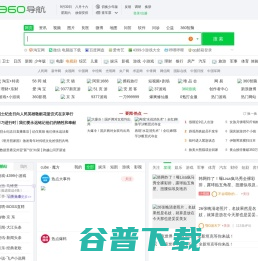 360导航