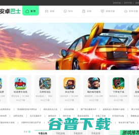 手机游戏