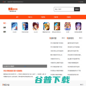 安卓手机游戏排行榜