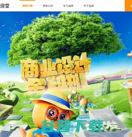 巧匠商业设计线下班