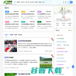茶都网
