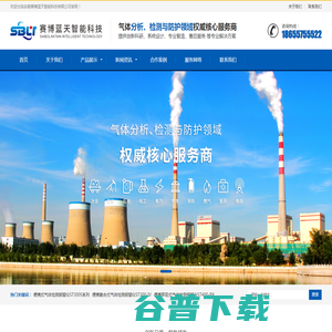 安徽赛博蓝天智能科技有限公司