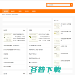 志丽旅游网,私家团,主题游,周末游,跟团游