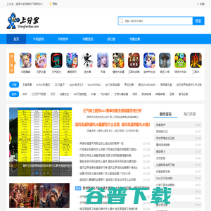 上分宝游戏网